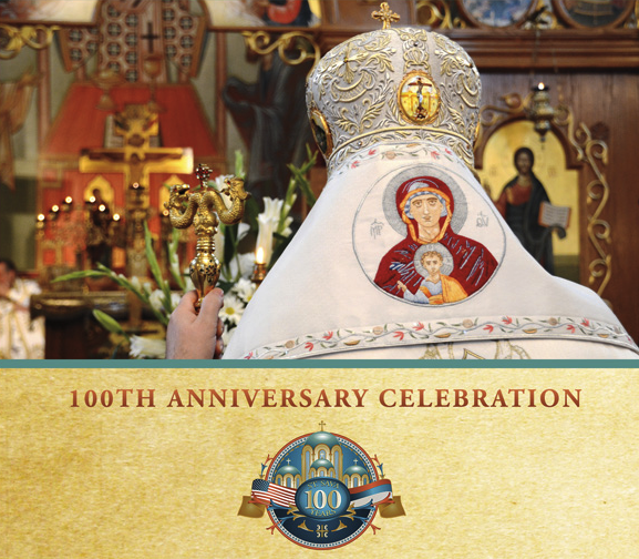 100 Year Anniversary DVD now Available